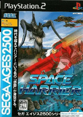 Sega Ages 2500 Series Vol. 4 - Space Harrier (Japan) box cover front